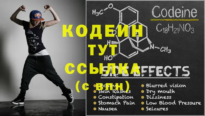 Кодеиновый сироп Lean напиток Lean (лин)  Сорочинск 